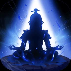 修真模拟器腾讯版