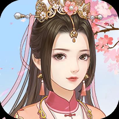 秀女攻略无限金币版