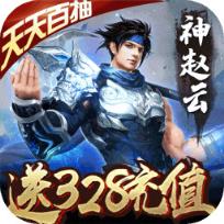 神战三国百抽版