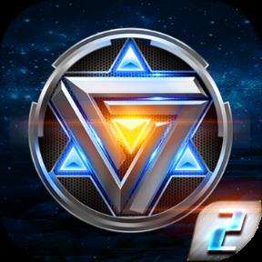 星际逆战2单机版