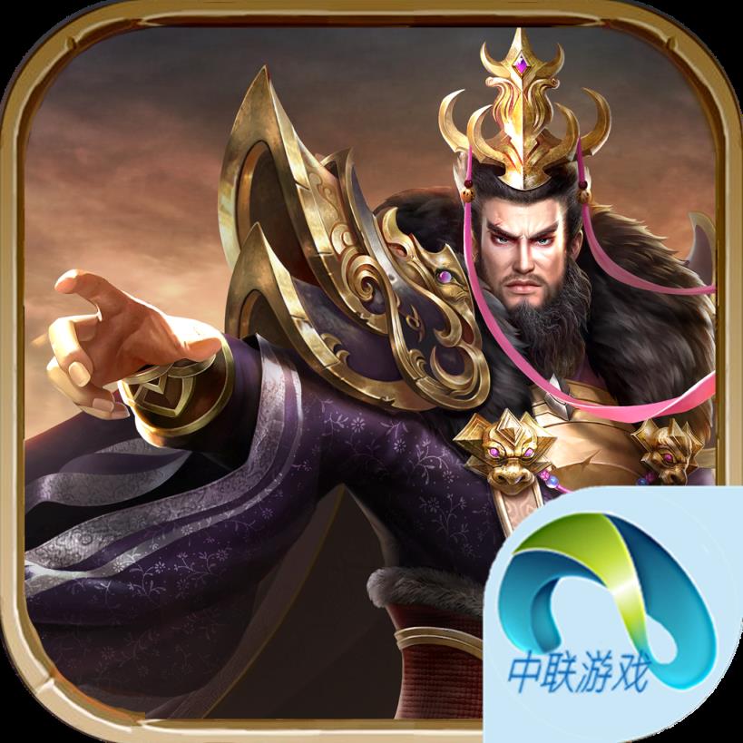 三国之乱世终结