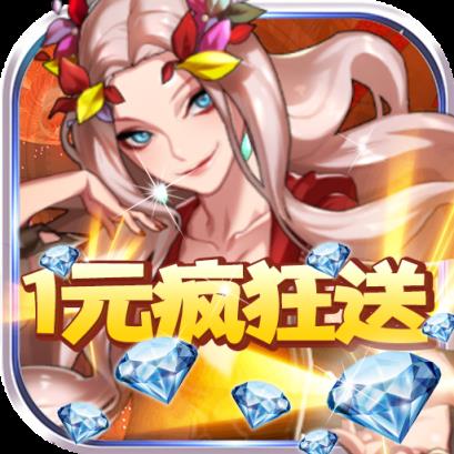乱斗英雄坛1元首充版
