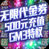 九天封神福利版