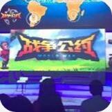 战争公约手游官方