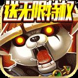 神权送无限特权版