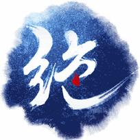 绝世武神手游官方