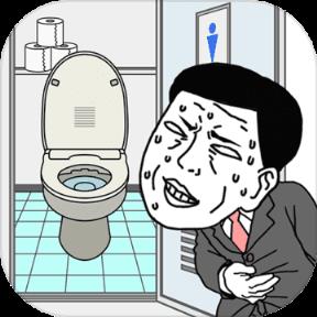 抖音找厕所游戏