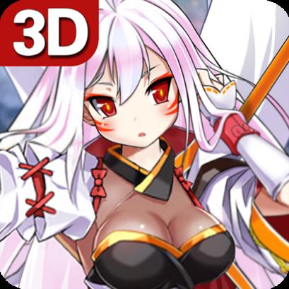 艾尔战记3D版