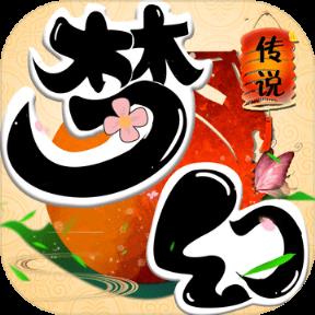 梦幻传说九游版