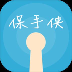 保手侠游戏