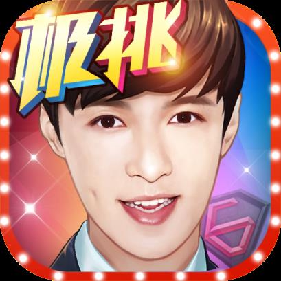 极限挑战这就是命游戏