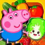 小猪佩奇认蔬菜