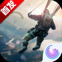 腾讯大逃杀手游官方版