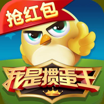 我是掼蛋王官方