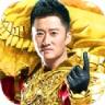 吴京传奇手游官方版