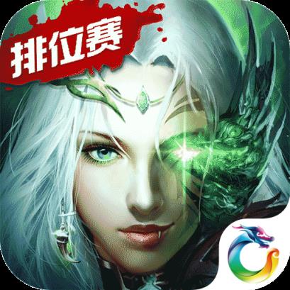 魔域天堂BT变态版