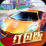 赛车合成红包版