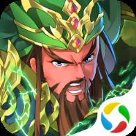 三国论剑破解版