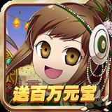 皇城战百万版