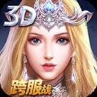 永恒大陆奇迹版