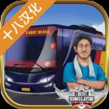 印尼巴士模拟破解版