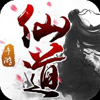 仙道手游赚钱版