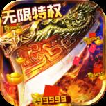 小小屠龙1元月卡版