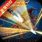 灵域修仙星耀版