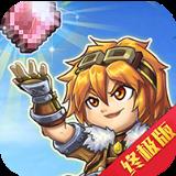 冒险与挖矿星耀版