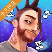 音乐大亨中文版