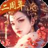 宫廷计手游360版