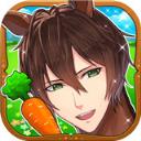 马之王子殿下无广告版