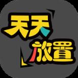 天天放置内购版
