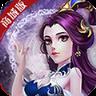 妖游记梦幻三界飞升版