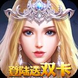 永恒大陆海量版