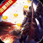 上古情歌海量版