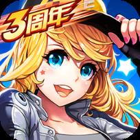 一起来飞车手游果盘版