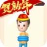 救救宝宝无敌版