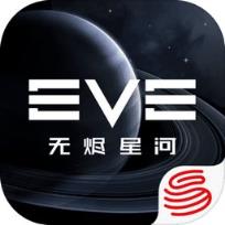 星战前夜无烬星河九游版手机游戏