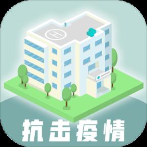 雷火医院破解版