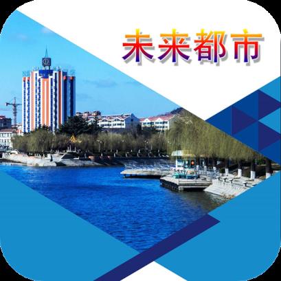 未来都市app