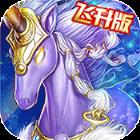 龙腾起源飞升版
