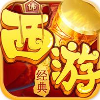 西游仙魔传满V版