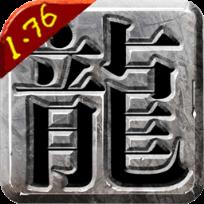 皇城传奇富强版