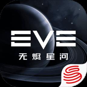 EVE星战前夜无烬星河公测版