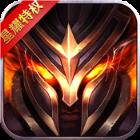 圣剑神域星耀版