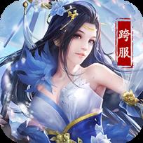 神魔传一剑成神