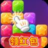 弹一弹消星星领红包版