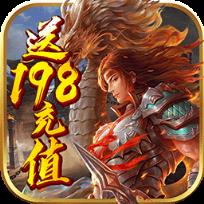 美杜莎传奇送198模拟充版