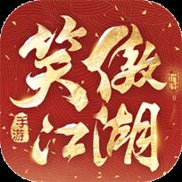 新笑傲江湖港澳版